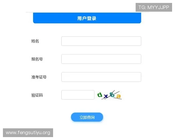 中考体育成绩查询网页版登录入口及常见问题解决方案 中考体育成绩查询网页版登录入口及常见问题解决方案