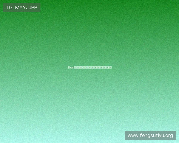 乐fun体育推动体育产业发展,助力体育相关企业拓展市场空间 乐fun体育推动体育产业发展,助力体育相关企业拓展市场空间