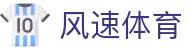 风速体育 - (中国)晋城市风速体育商贸集团有限公司欢迎您